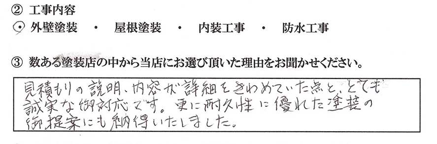 お客様の声