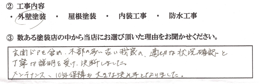 お客様の声